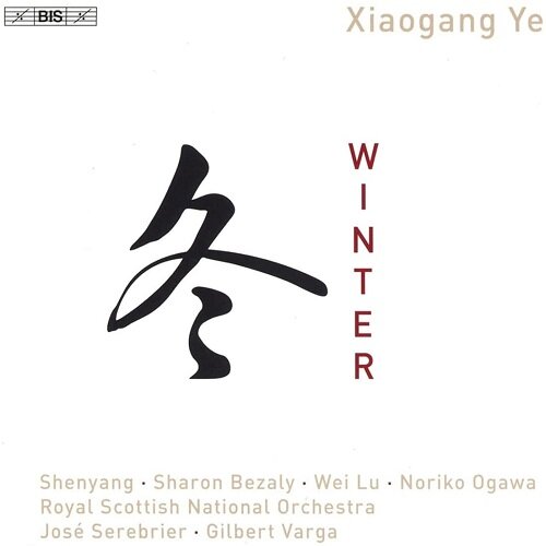 [수입] 예 샤오강 : 겨울, 밤 하늘, 12월의 국화꽃 외