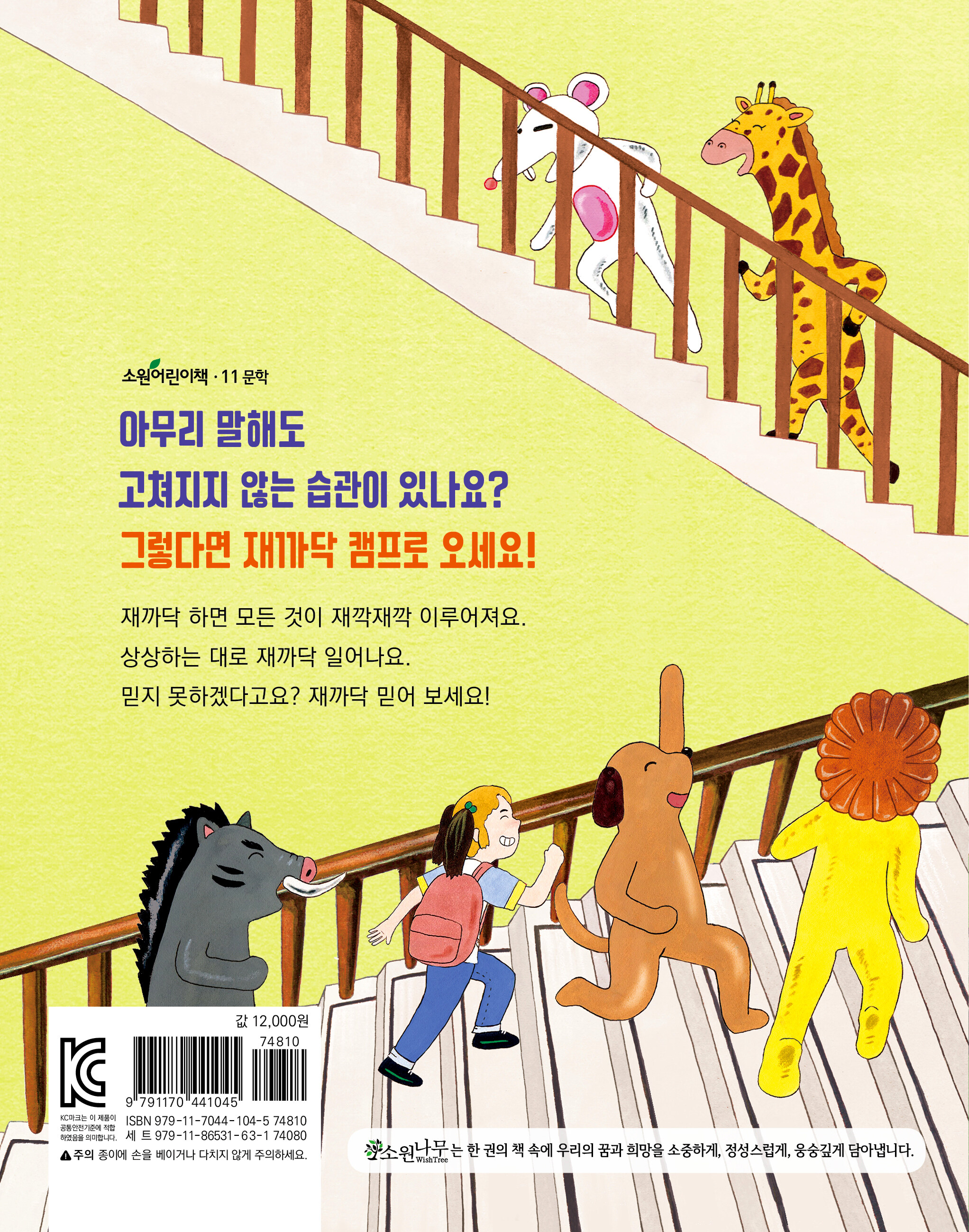 알라딘: 미리보기 - 재까닥 캠프