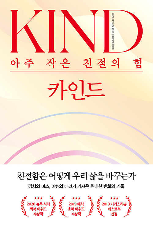 카인드 KIND