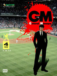 지엠 =GM