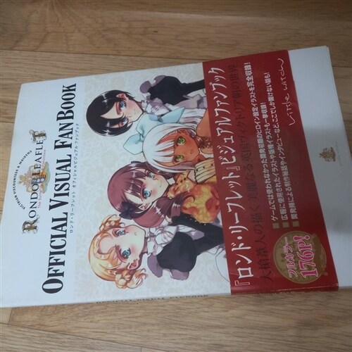 [중고] Rondo leaflet Official Visual FanBook (1)