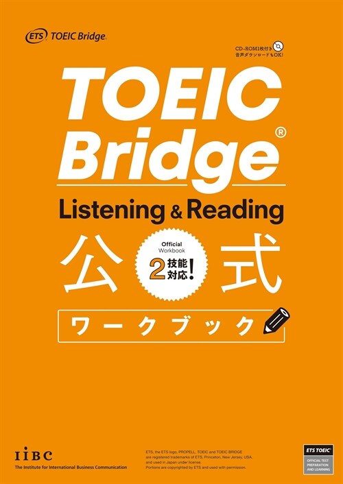 TOEIC Bridge Listening & Reading公式ワ-クブック