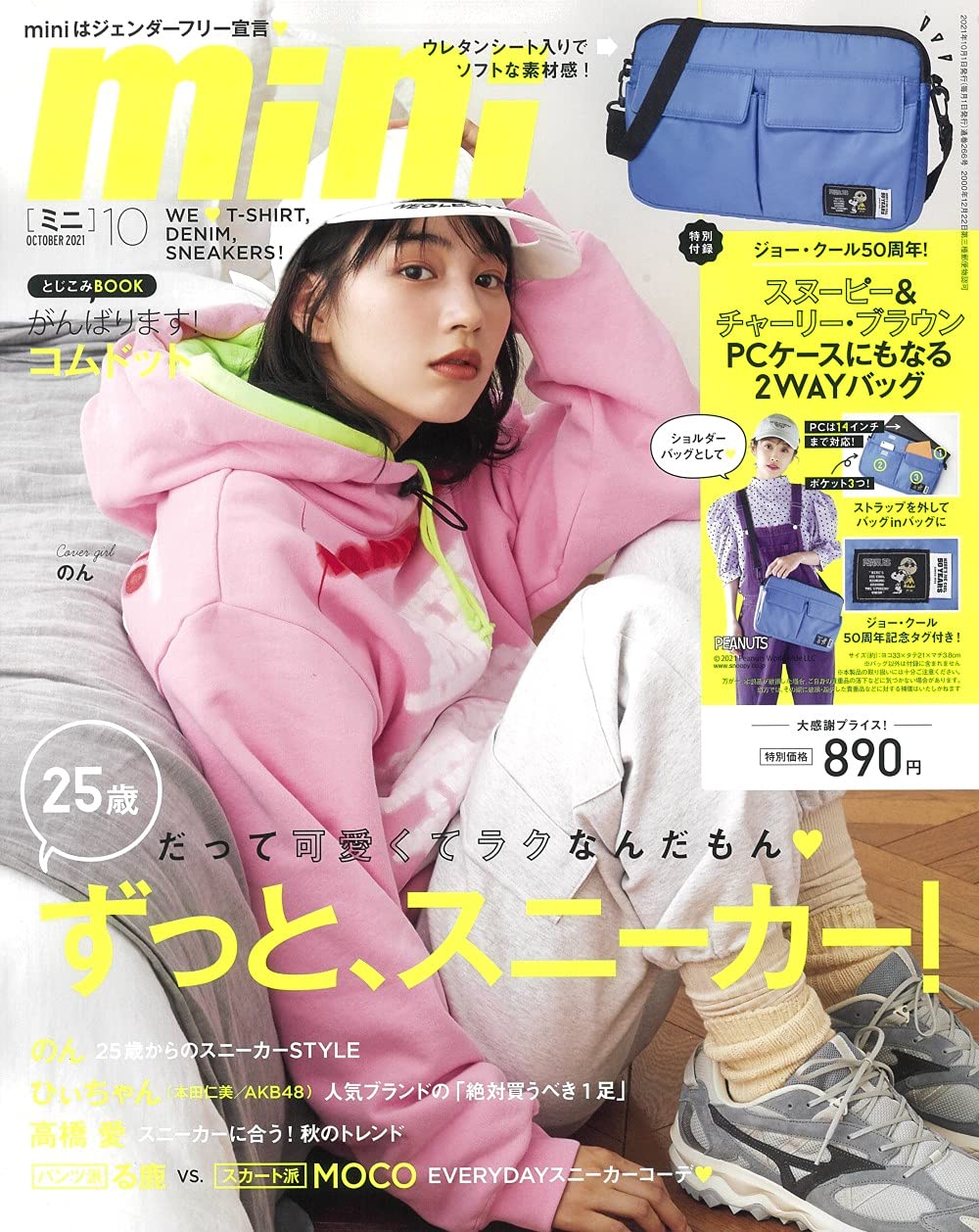 mini(ミニ) 2021年 10月號 [雜誌]