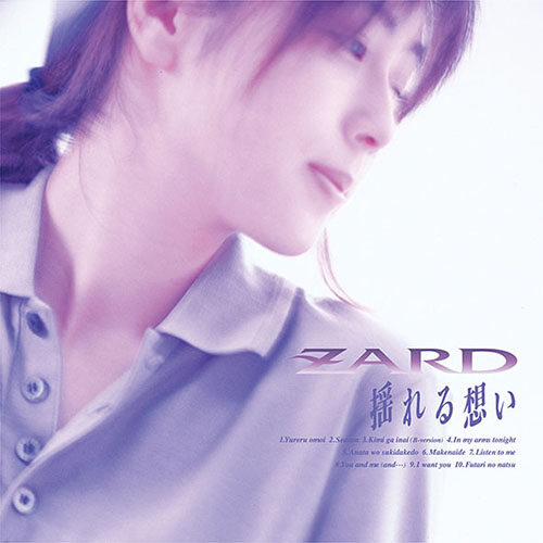 [수입] ZARD - 흔들리는 마음