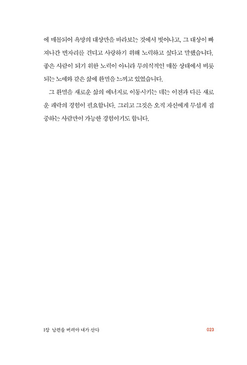 알라딘: 남편을 버려야 내가 산다