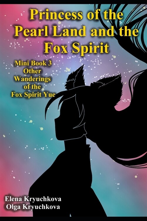 Princess of the Pearl Land and the Fox Spirit. Mini Book 3 Other Wanderings of the Fox Spirit Yue (Paperback)