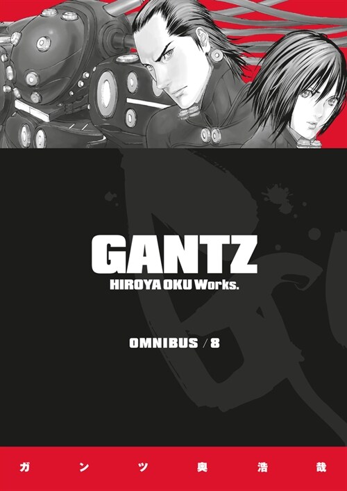 Gantz Omnibus Volume 8 (Paperback)