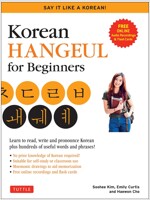 Korean Hangul for Beginners: Say It Like a Korean: Learn to Read, Write and Pronounce Korean - Plus Hundreds of Useful Words and Phrases! (Free Downlo (Paperback)