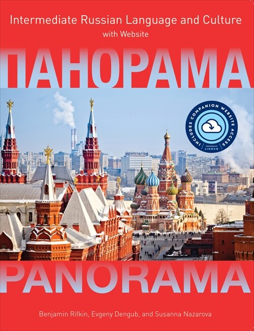 Panorama with Website PB (Lingco): Intermediate Russian Language and Culture (Paperback)
