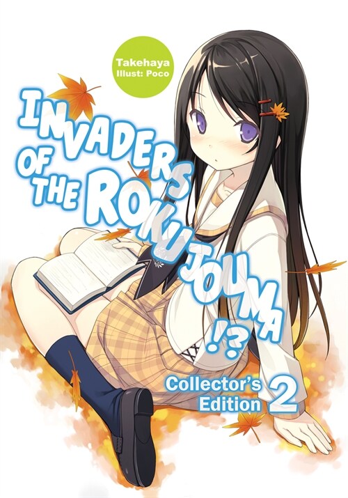 Invaders of the Rokujouma!? Collectors Edition 2 (Paperback)