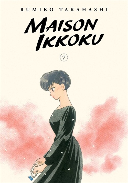 Maison Ikkoku Collectors Edition, Vol. 7 (Paperback)