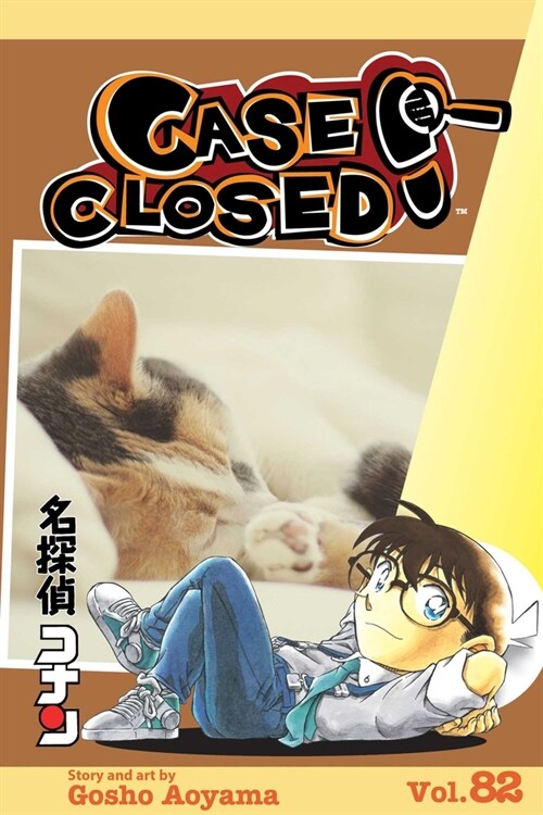 Case Closed, Vol. 82 (Paperback)