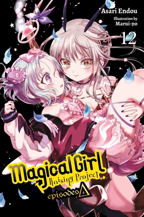 Magical Girl Raising Project, Vol. 12 (light novel) (Paperback)