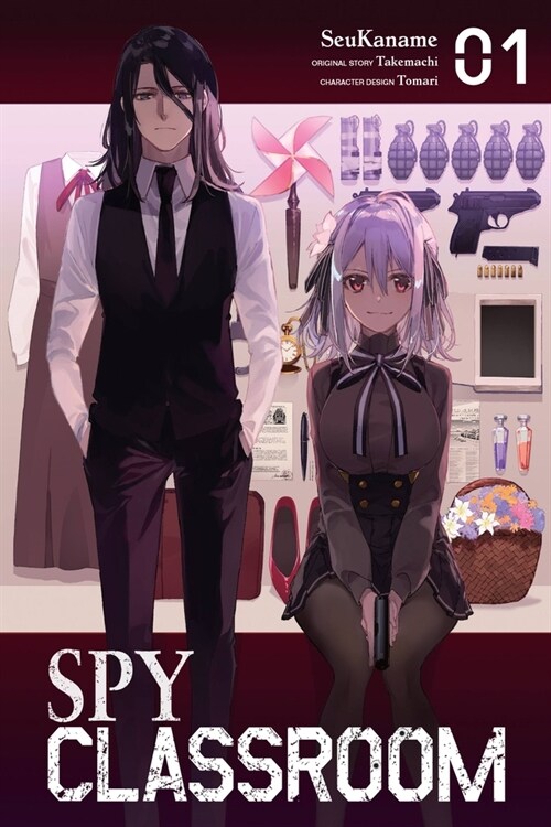 Spy Classroom, Vol. 1 (manga) (Paperback)