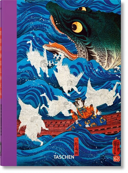 Japanese Woodblock Prints. 40th Ed. (Hardcover)