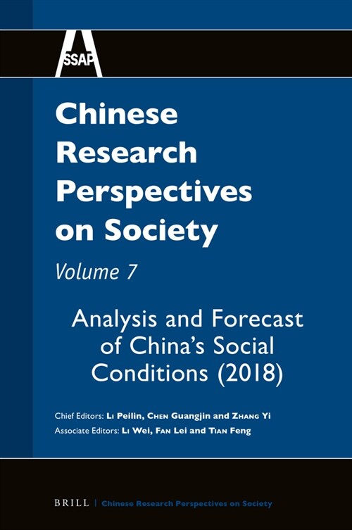 Analysis and Forecast of Chinas Social Conditions (2018) (Hardcover)