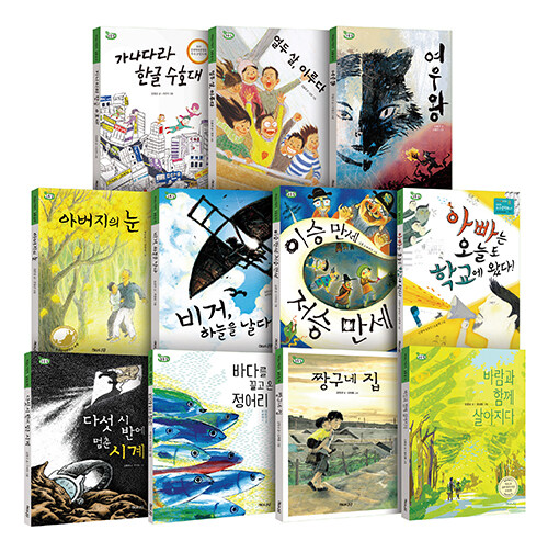 책 읽는 어린이 초록잎 시리즈 세트 - 전11권