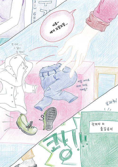 알라딘: [중고] 세탁소 특급열차 [중고] 세탁소 특급열차