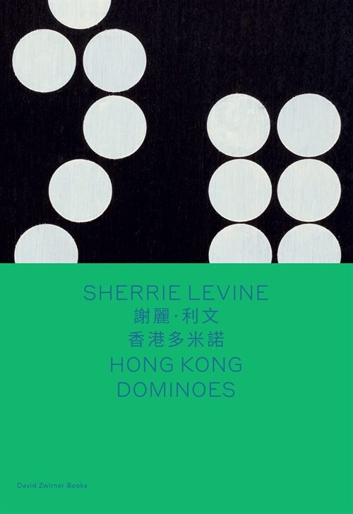 Sherrie Levine: Dominoes (Bilingual edition) (Hardcover)