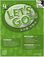 (4판)Lets Go 4: Teacher's Book (Korean) (Package, 4th Edition)