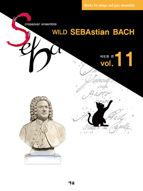 SEBA Vol.11 : Wild Sebastian BACH