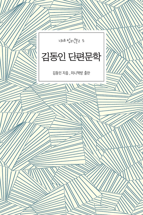 김동인 단편문학