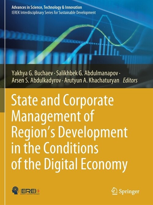 State and Corporate Management of Regions Development in the Conditions of the Digital Economy (Paperback, 2021)
