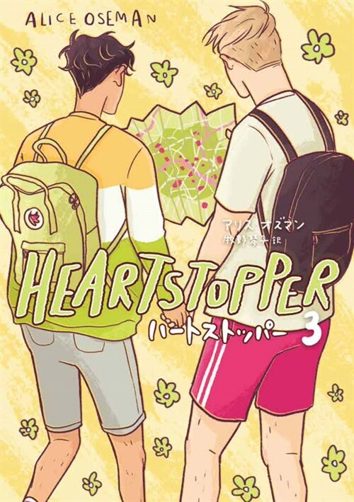 HEARTSTOPPER ハ-トストッパ- 3 ()