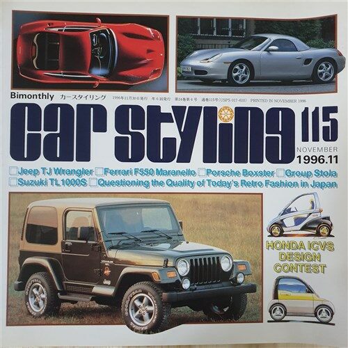 [중고]  Car Styling - カ-スタイリング - Vol.115 (1996.11) (일본어, 영어 병기) (Paperback)
