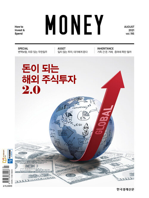 월간 Money 195호