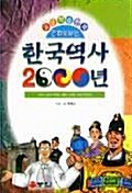 [중고] 한국역사 2000년