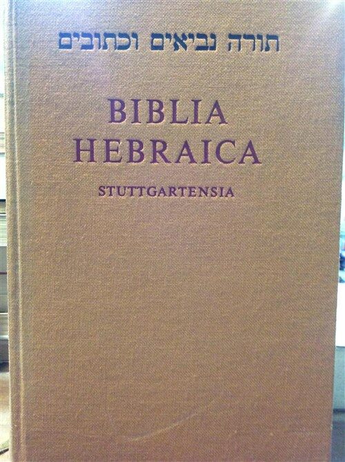 [중고] Biblia Hebraica Stuttgartensia(1977년 발행/히브리어 성경) (Hardcover)