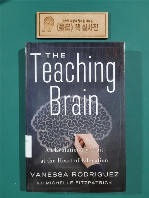 [중고] The Teaching Brain: An Evolutionary Trait at the Heart of Education (Hardcover)
