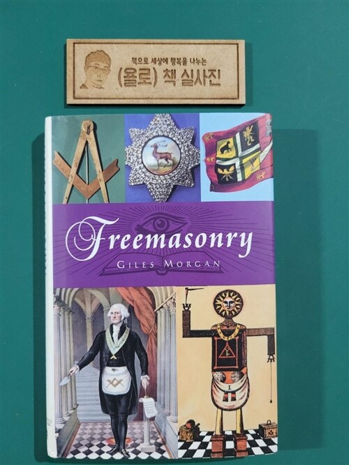 [중고] Freemasonry (Hardcover)