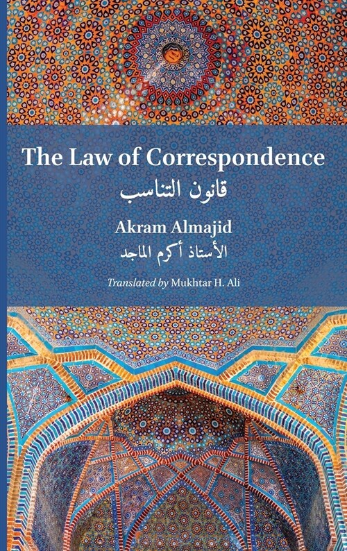 The Law of Correspondence (Hardcover)