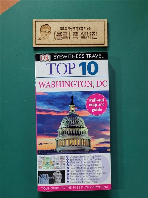 [중고] Top 10 Washington, DC [With Map] (Paperback)