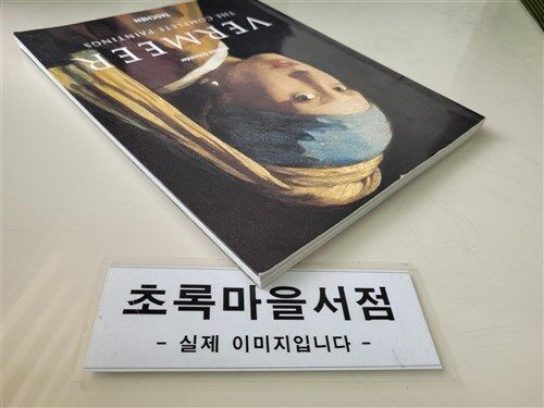 [중고] Vermeer (Paperback)