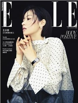 [A TYPE] Elle (월간 대만): 2021년 8월호 - 전여빈