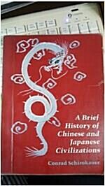 [중고] A Brief History of Chinese and Japanese Civilizations (Paperback, 2nd)