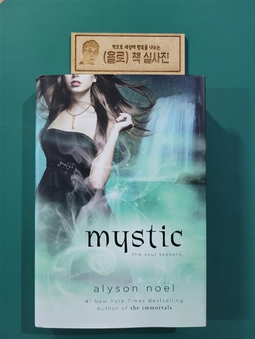 [중고] Mystic (Hardcover)