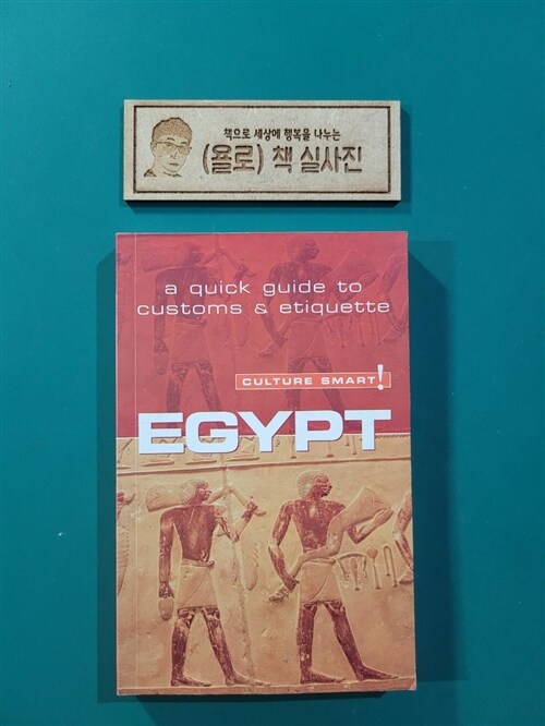[중고] Culture Smart! Egypt (Paperback)