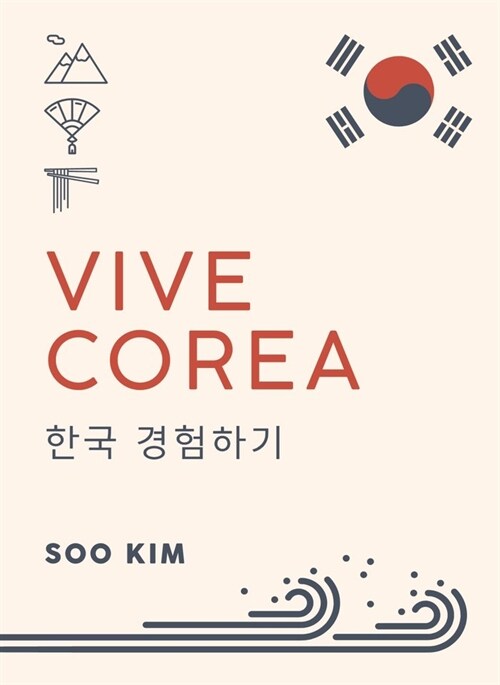 VIVE COREA (Book)