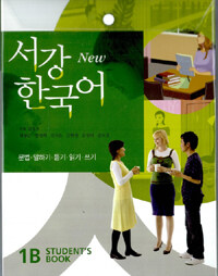 New 서강 한국어 Student's Book 1B (교재 + 별책 + CD 1장) - 문법.말하기.듣기.읽기.쓰기