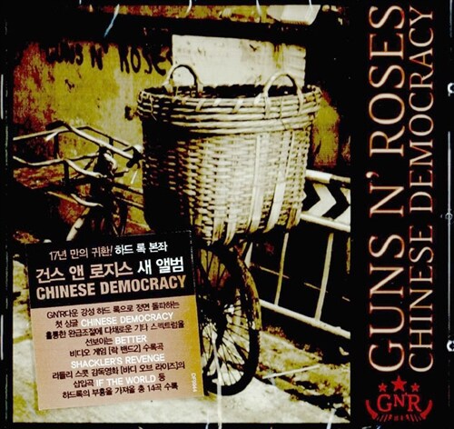 [중고] Guns N Roses - Chinese Democracy