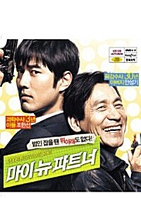 [중고] [VCD]  마이 뉴 파트너 (2disc)