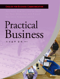 Practical Business - 사내 실무 영어