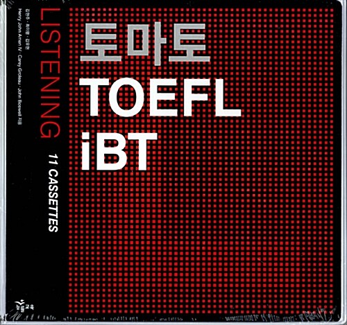 토마토 TOEFL iBT Listening - 테이프 11개 (교재 별매)