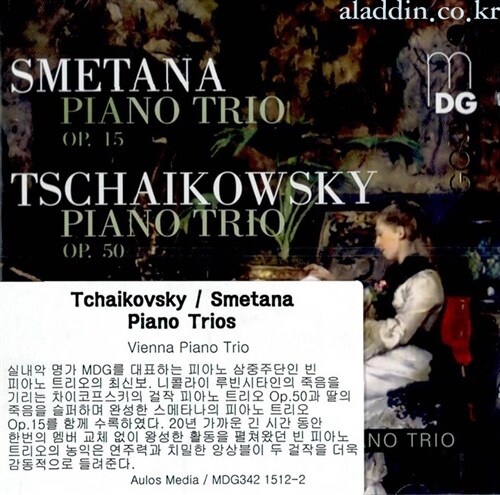 [수입] 차이코프스키 & 스메타나 : 피아노 트리오