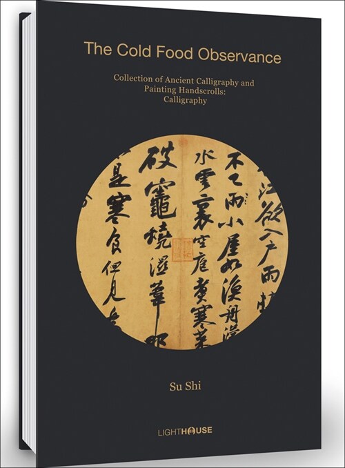 Su Shi: The Cold Food Observance : Collection of Ancient Calligraphy and Painting Handscrolls (Hardcover)