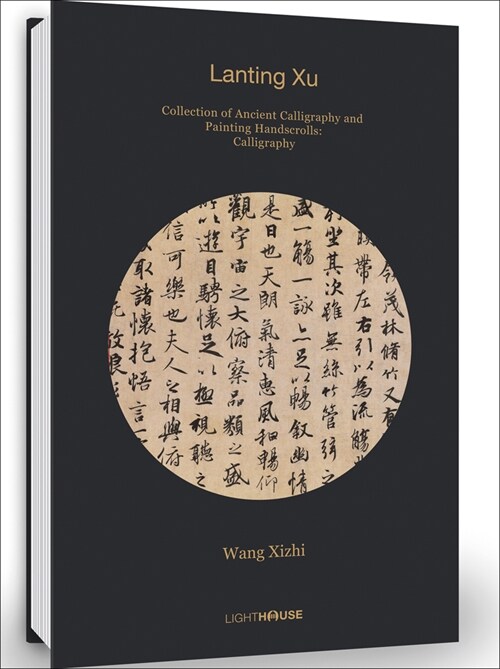 Wang Xizhi: Lanting Xu : Collection of Ancient Calligraphy and Painting Handscrolls (Hardcover)